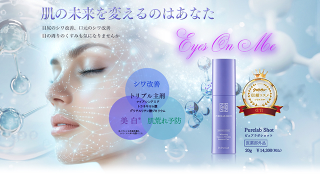 ドクターピュアラボ 公式サイト | ハイドロキノン配合化粧品・シミ対策