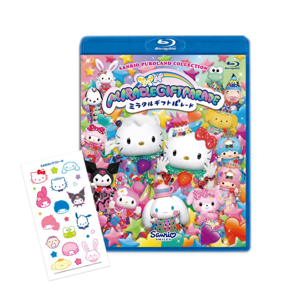 Miracle Gift Parade Blu-ray＜1枚組＞｜サンリオピューロランド