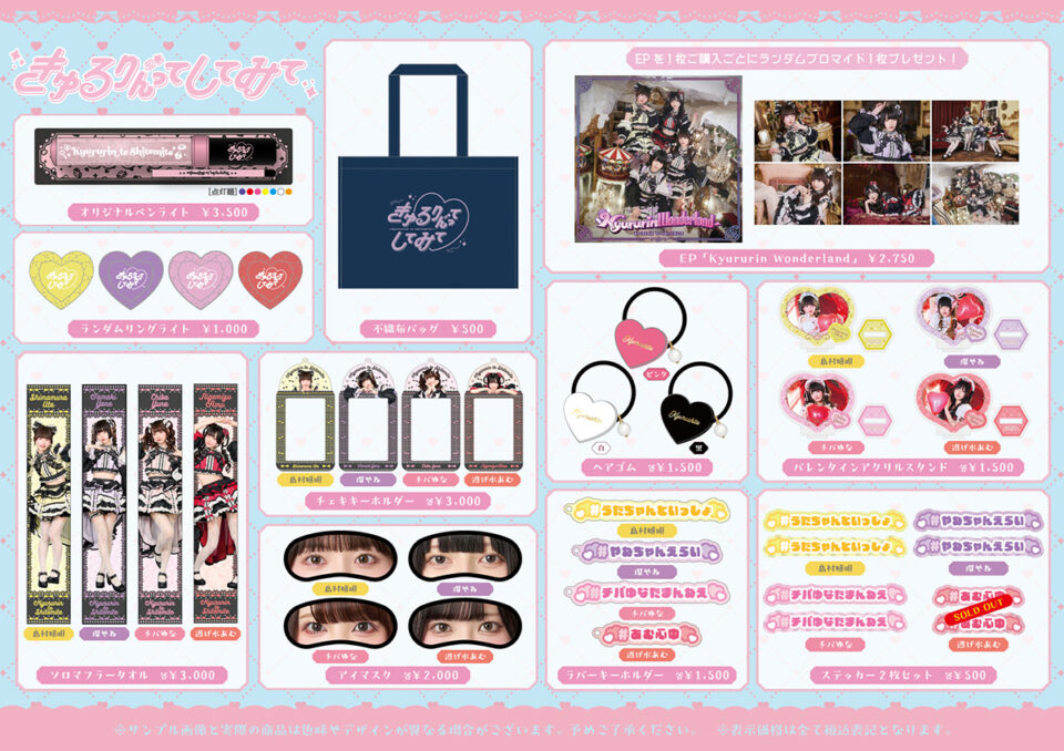 きゅるりんってしてみて 環やね でぃあふぁみりぃ 2023 アクリルお名前