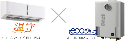 新発想 「温守」専用シンプル給湯暖房用熱源機 新発売 | 新着情報