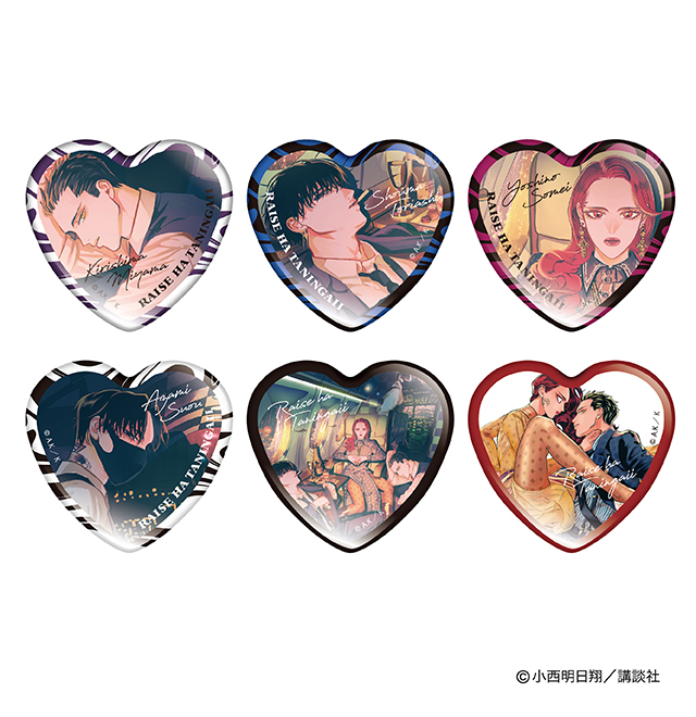 月刊アフタヌーン（講談社）連載中の『来世は他人がいい』 ドン