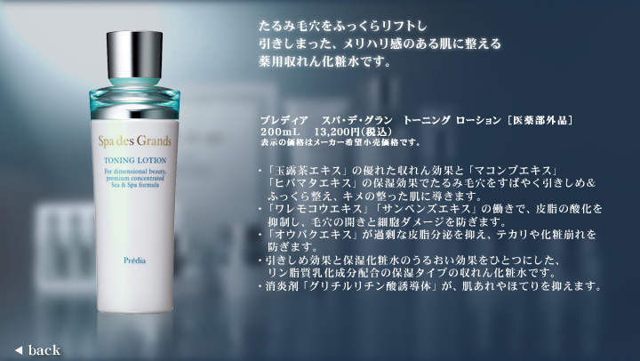 Spa des Grands -Catalog-