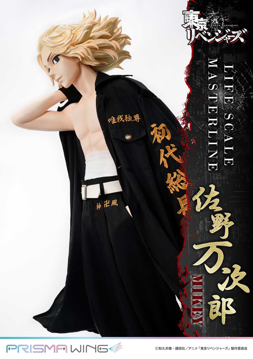 ライフスケールマスターライン 東京リベンジャーズ 佐野 万次郎