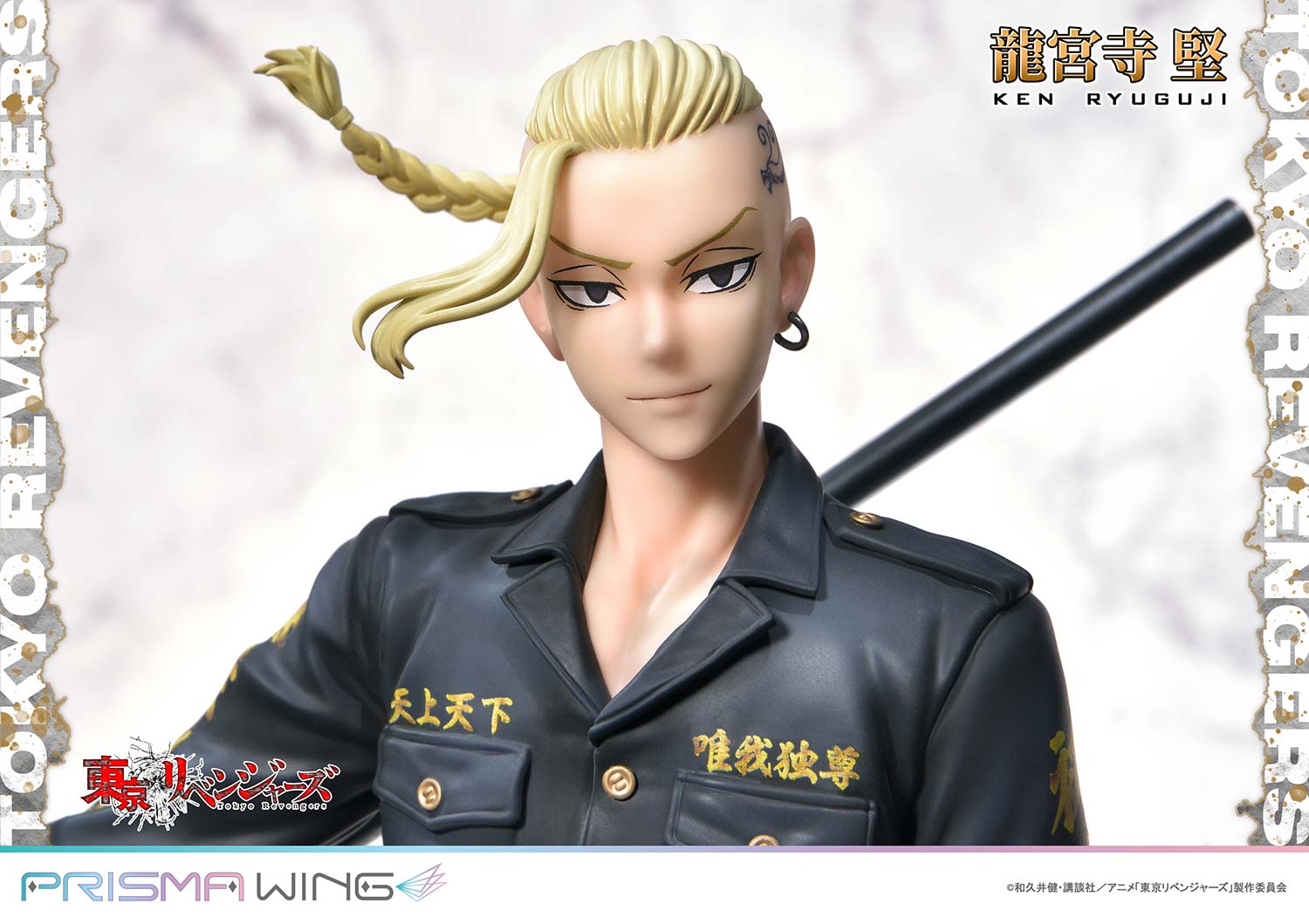 Ken Ryuguji | フィギュア | プライム1スタジオ