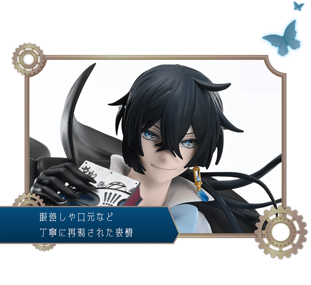 PRISMA WING ヴァニタスの手記 ヴァニタス 1/7 スケール完成品