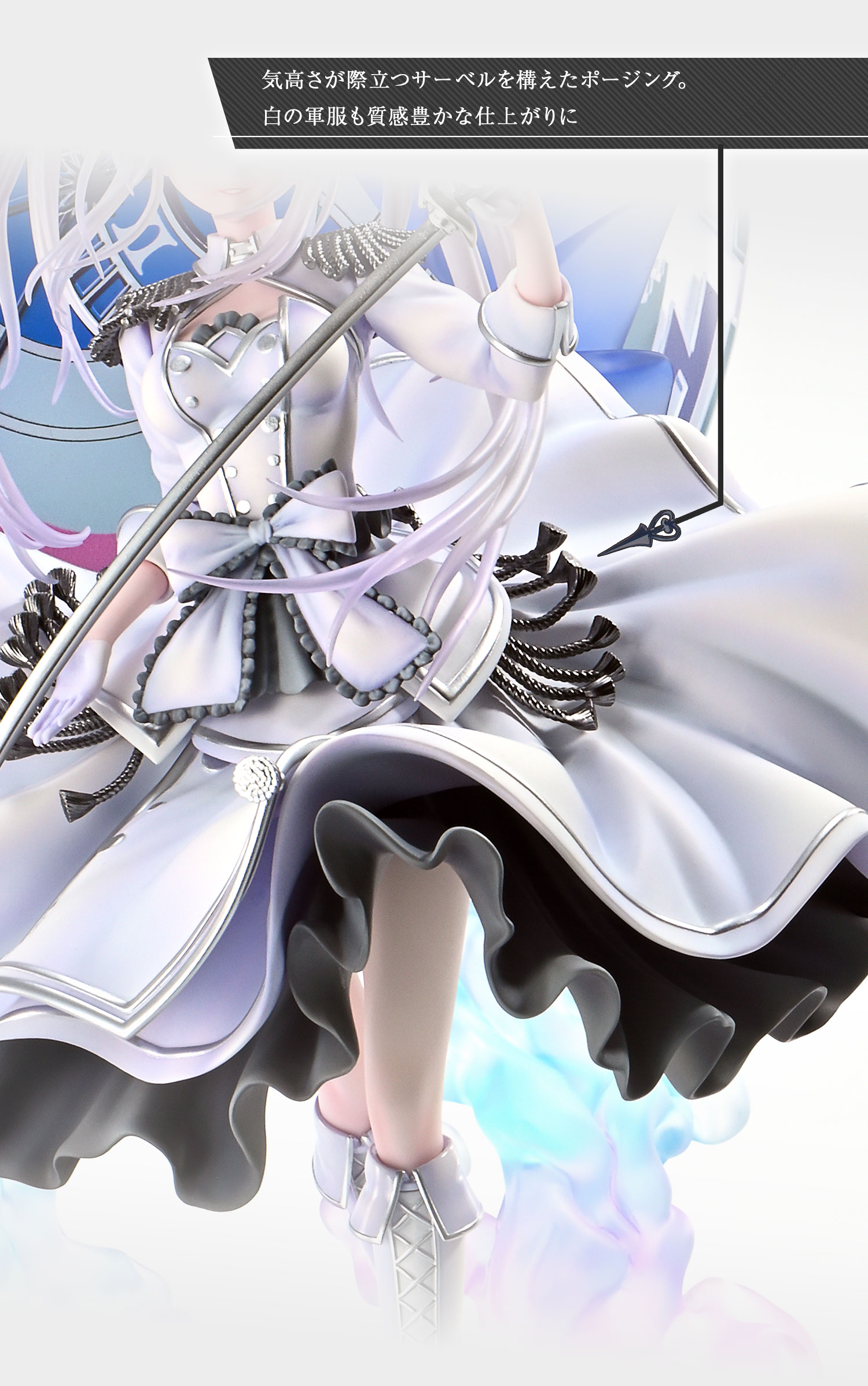 PRISMA WING デート・ア・バレット 白の女王 1/7 スケール完成品