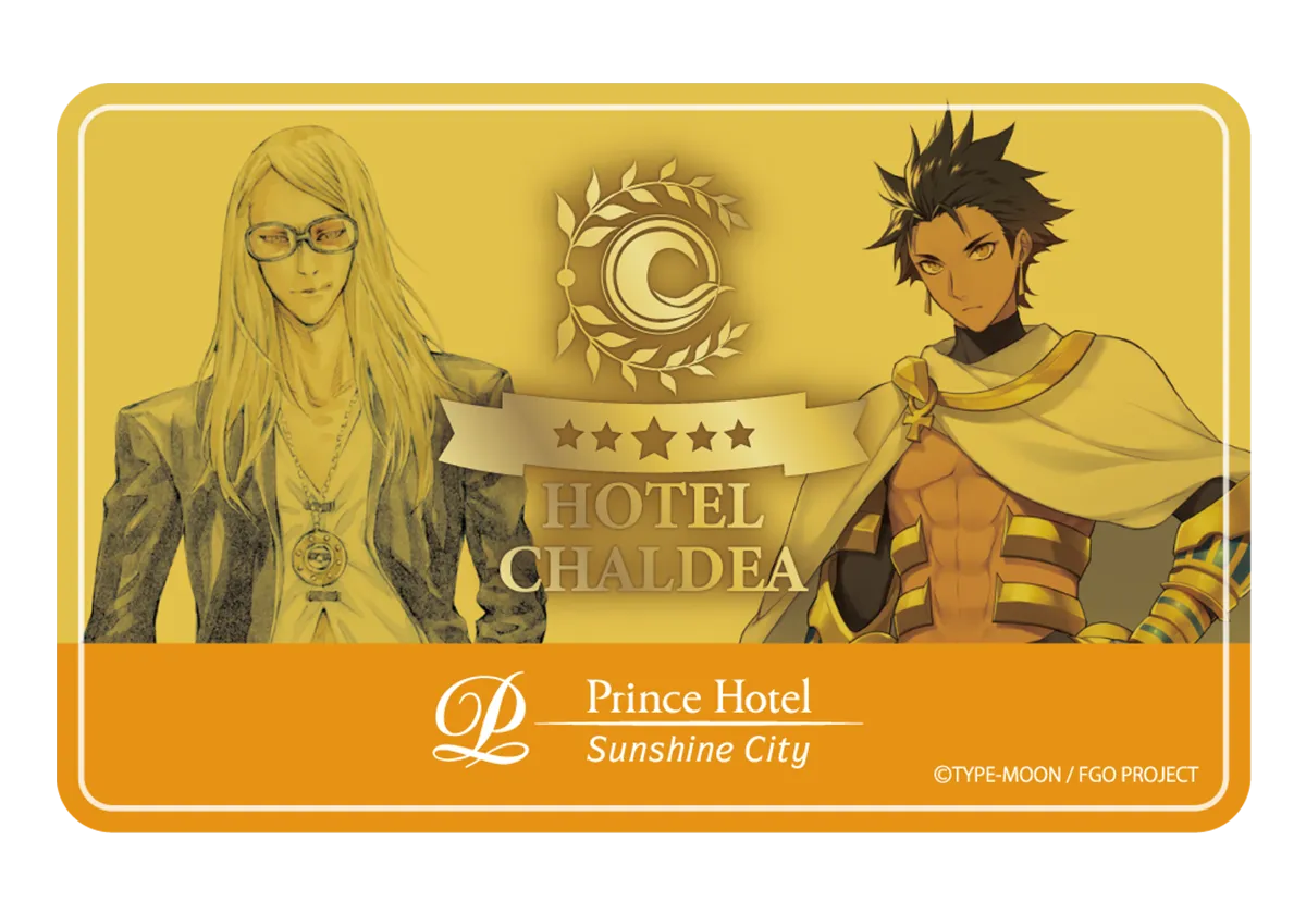 Fate/Grand Order』とサンシャインシティプリンスホテルの