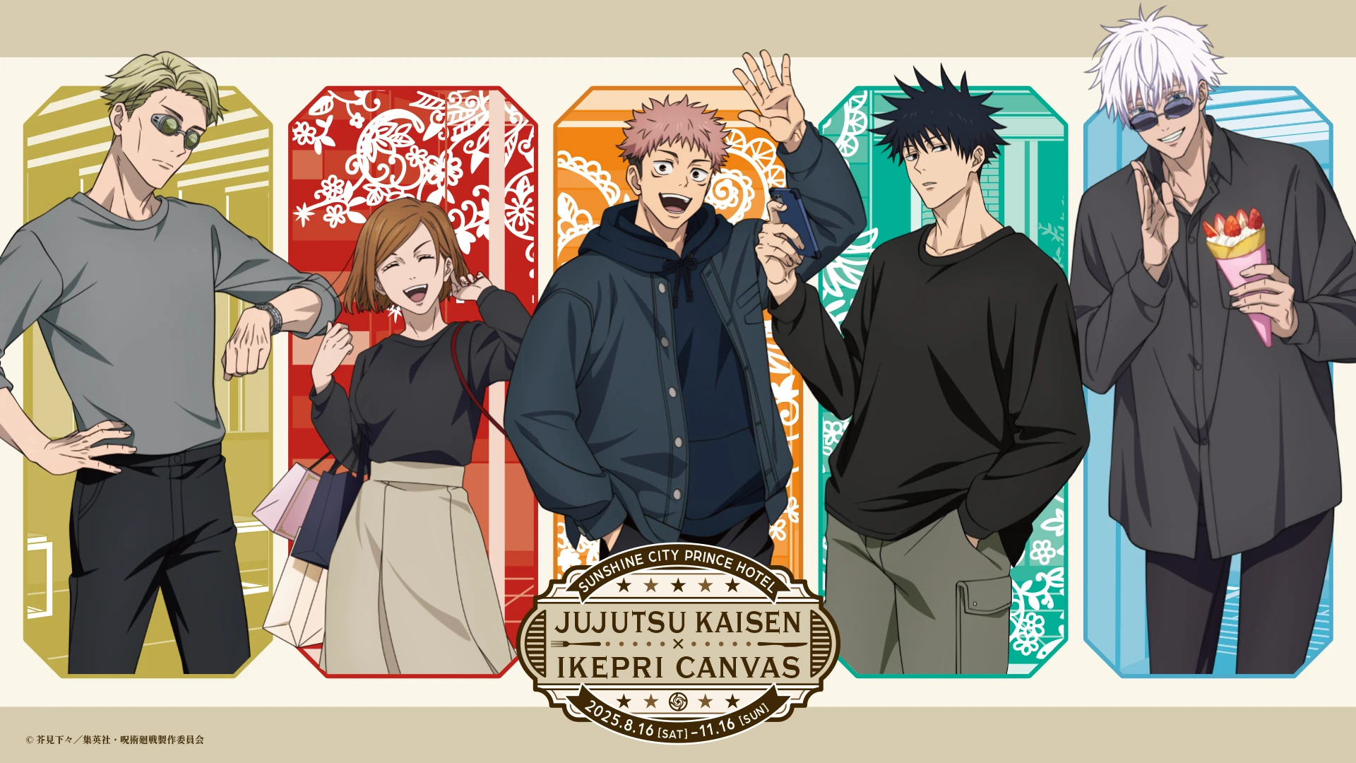 呪術廻戦」とサンシャインシティプリンスホテルのコラボレーション