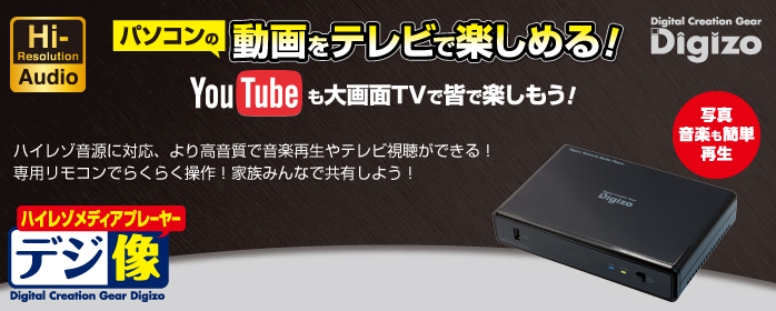 PAV-MP2YTHR | オーディオ・映像関連 | 販売終了製品一覧 | デジタル