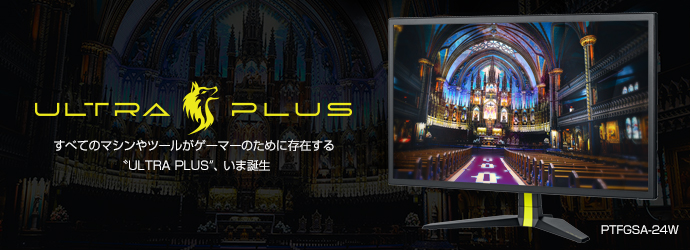 PTFGSA-24W | ゲーミング液晶ディスプレイ | ゲーミング関連 | 製品