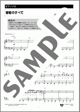 フジファブリック「Chronicle」 バンド・スコア(楽譜) フジ