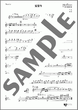 楽譜一覧】ジッタリンジン - ヤマハ「ぷりんと楽譜」