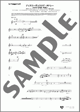 吹奏楽楽譜】ディズニーヴィランズ・メドレー(1st Trumpet in B
