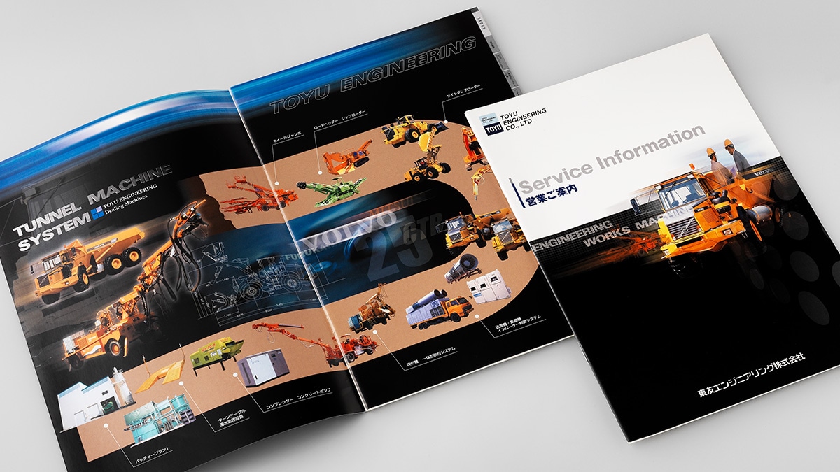 数*活様 建設機械 カタログセット 年代物 数*活様 建設機械 カタログ