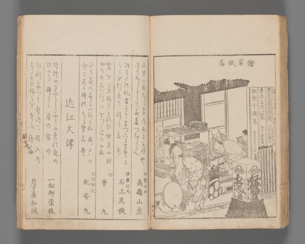 Vol.98 - 特集1 - | 印刷博物館ニュース | 印刷博物館 Printing Museum