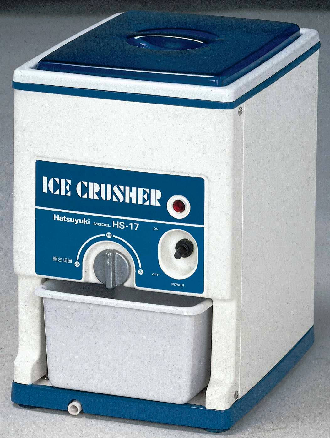 アイスクラッシャー 中部 HS-17：鉄板焼き器・たこ焼き器などを扱う