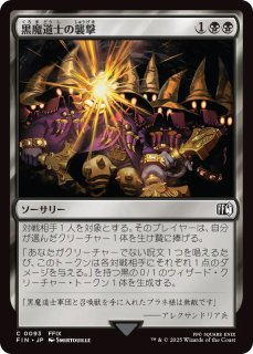 迷える黒魔道士、ビビ 日本語版4枚セット 迷える黒魔道士、ビビ 日本語