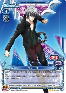 プレシャスメモリーズ ハイスクールD×D BorN アンコモンシングルカード