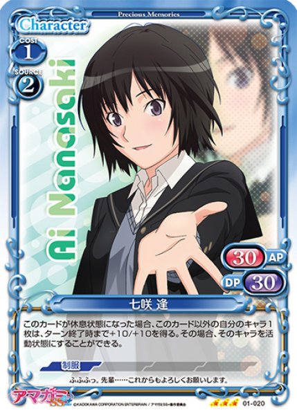 プレシャスメモリーズ 【PM-AGSP】七咲 逢【R】