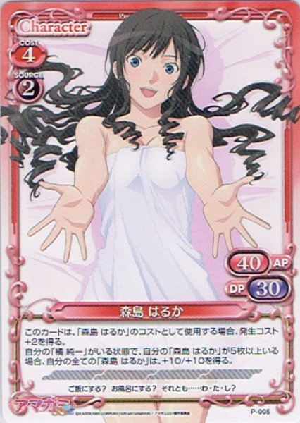 プレシャスメモリーズ 【PM-AGSP】森島 はるか【PR】