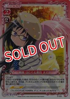 プレシャスメモリーズ 2012年以前のタイトル 【PM-MDK】鹿目 まどか