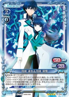 プレシャスメモリーズ 【PM-MHK】司波 達也&司波 深雪【ST】