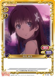 プレシャスメモリーズ 【PM-TKR】佐天 涙子【R】