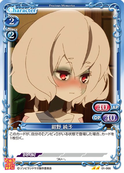 PM-SAGA】紺野 純子【N】 - PROJECT CORE 1号店