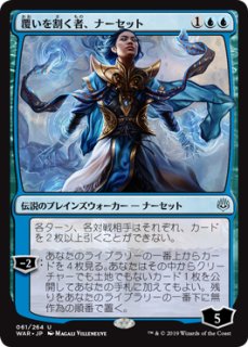 MTG/PWCSPR】※Foil※《覆いを割く者、ナーセット/Narset, Parter of