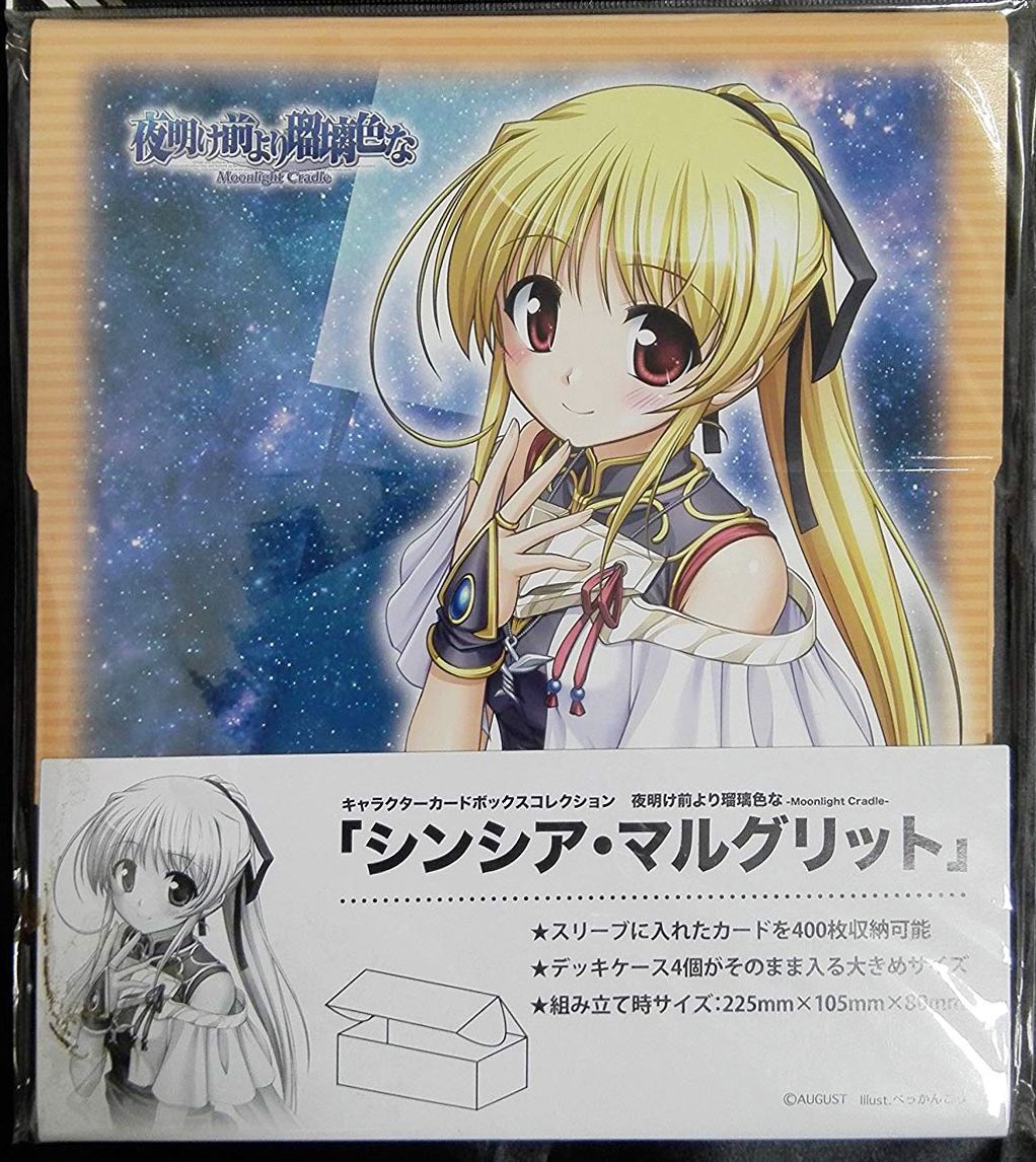 サプライ 【倉庫在庫】キャラクターカードボックスコレクション 夜明け