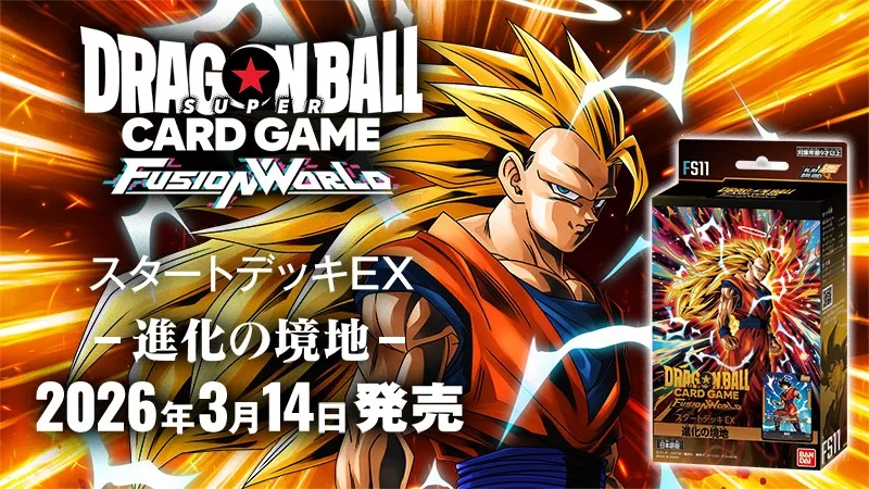 予約商品 【予約商品】ドラゴンボールスーパーカードゲーム
