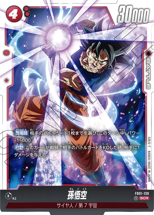 PSA10】 CS チャンピオンシップ 孫悟空 sr パラレル PSA10】 CS