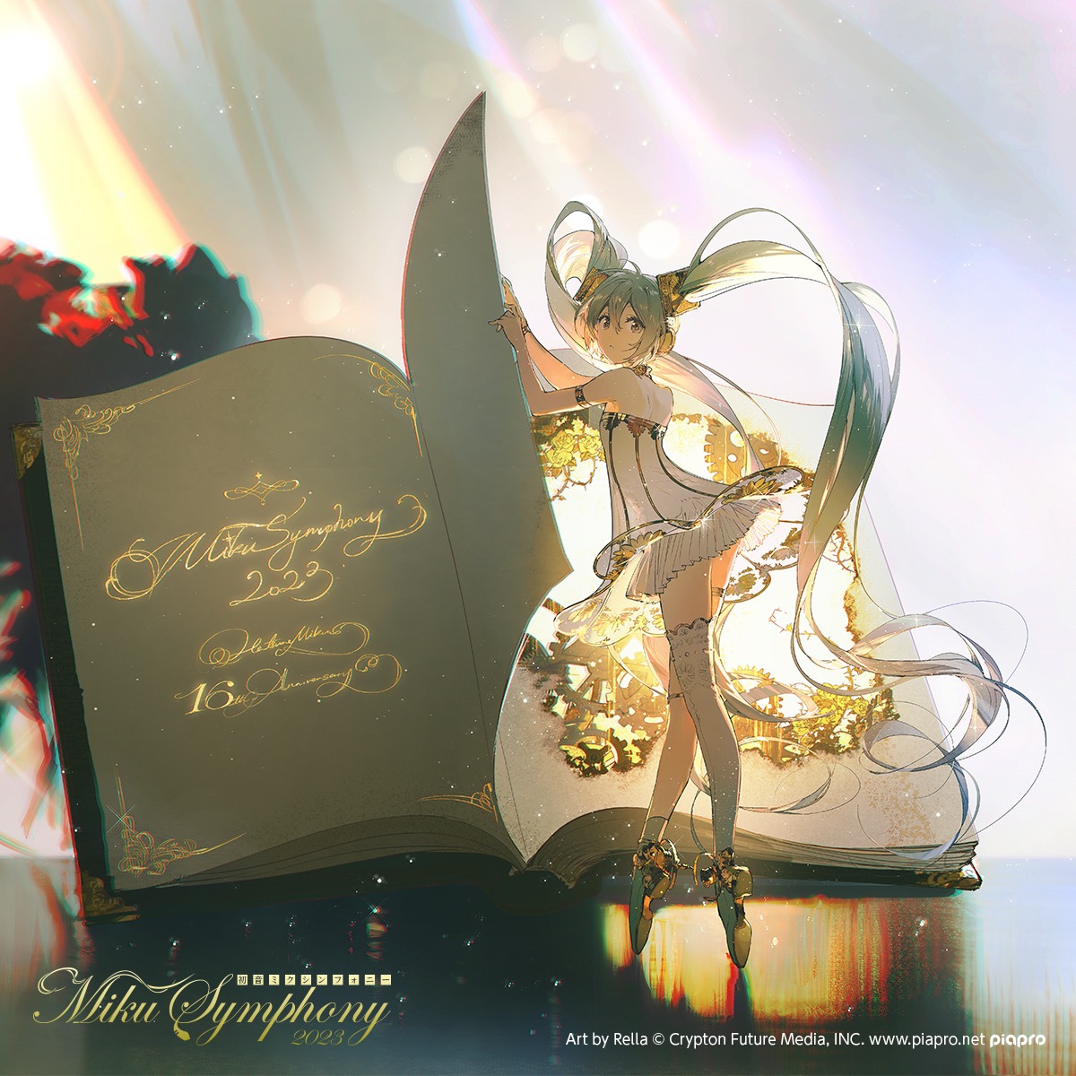 初音ミクシンフォニー2023 | promax inc.