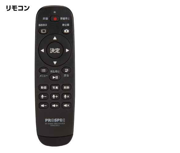 ハイビジョンレコーダー HVE705 | 製品情報｜PROSPEC