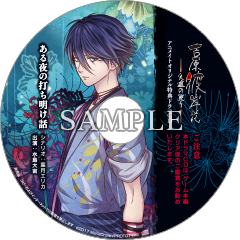 PS Vita 吉原彼岸花 久遠の契り