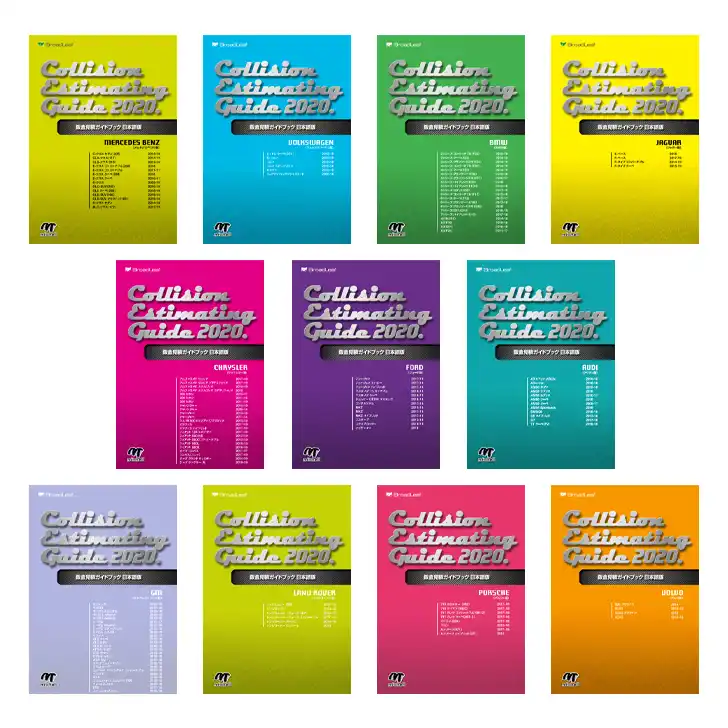 ミッチェル日本語版 2020 鈑金見積りガイドブック販売中-塗装機器と