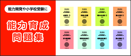 PYGLIの幼児教育・小学校受験 株式会社ピグマリオン / TOPページ
