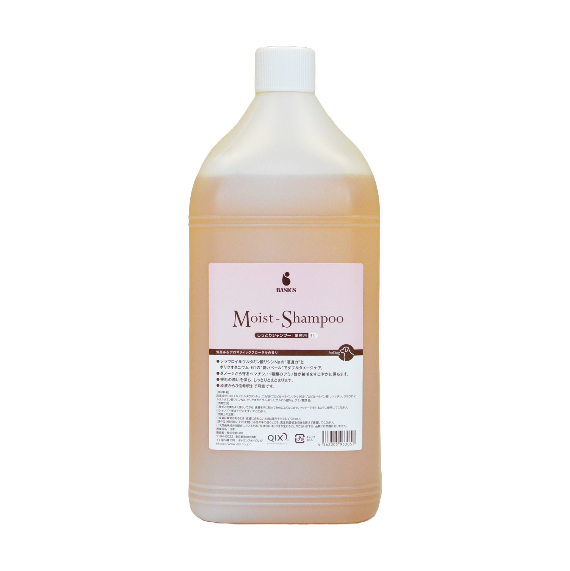 BASICS しっとりシャンプー 業務用 3L|株式会社QIX