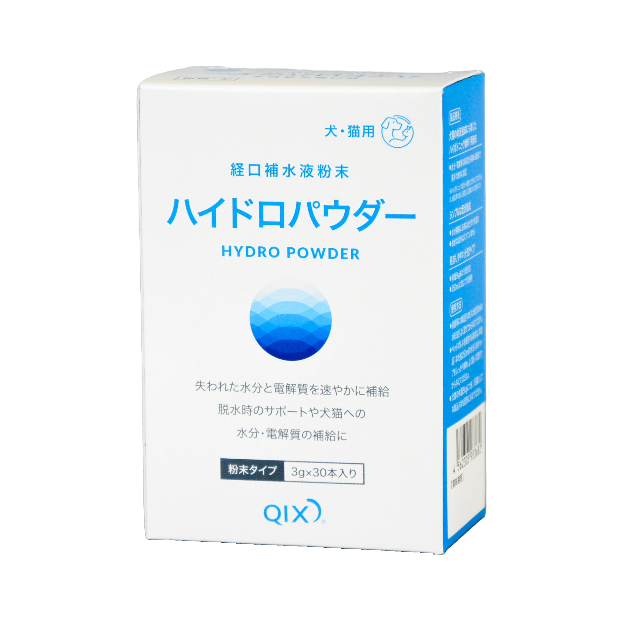 ハイドロパウダー〈30本入り〉|株式会社QIX