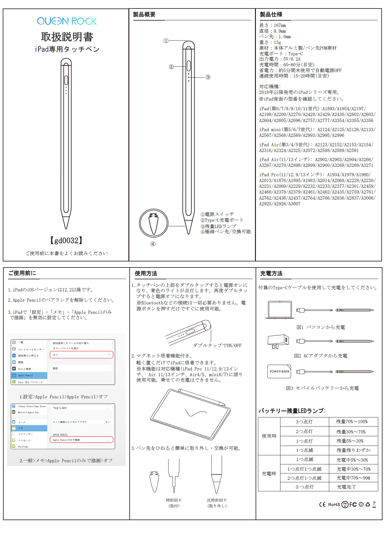 QUEEN ROCK｜タッチペン