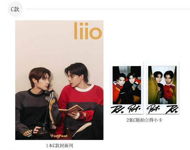 中国雑誌 その他 娯楽・エンタメ 『LIIO 2024年C版（FortPeat、公式