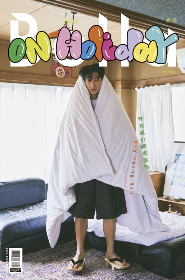 中国雑誌 流行時尚 『Bella儂儂 日本時尚攝影特輯 許光漢（台湾版