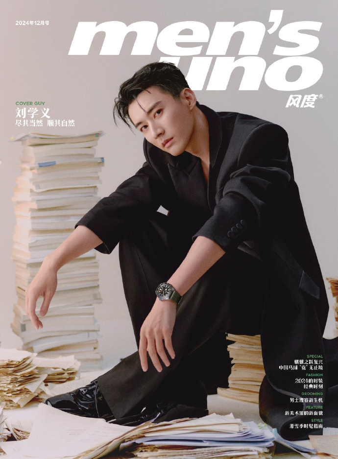 中国雑誌 風度MENS 『風度MEN'S UNO CHINA 2024年12月C版2冊セット