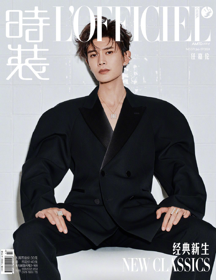 中国雑誌 時装女士 『時装女士L'OFFICIEL 2024年7月D版3冊セット