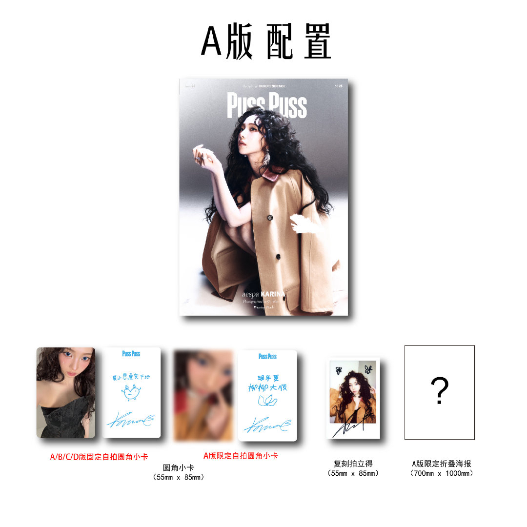 中国雑誌 その他 健康・ファッション 『PUSSPUSS中文版2025年A版