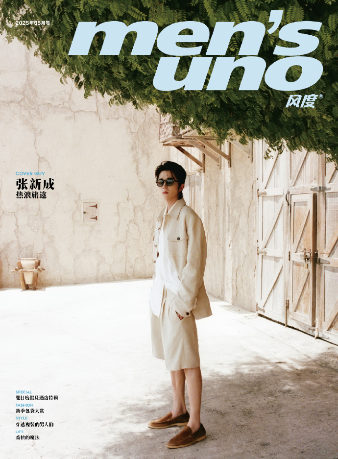 中国雑誌 風度MENS 『風度MEN'S UNO CHINA 2025年5月B版（張新成