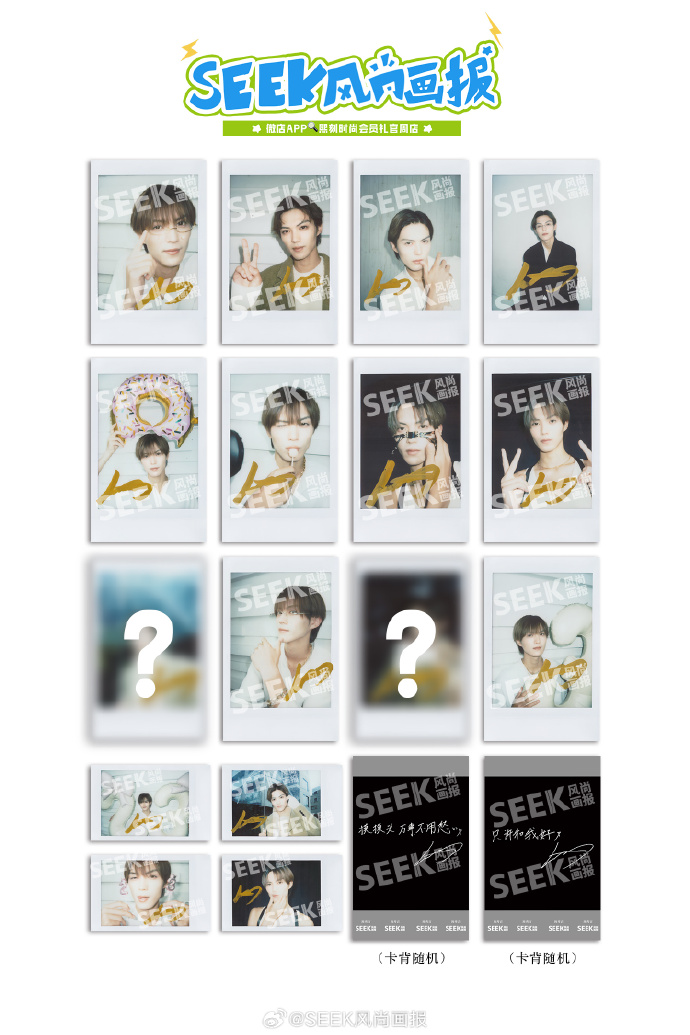 中国雑誌 SEEK風尚画報 『SEEK風尚画報 2025年11月C版（簡秀吉、公式