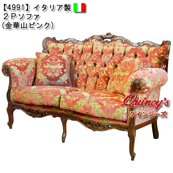 管405☆イタリア製☆アンティーク☆ピンクファブリックソファー 管405