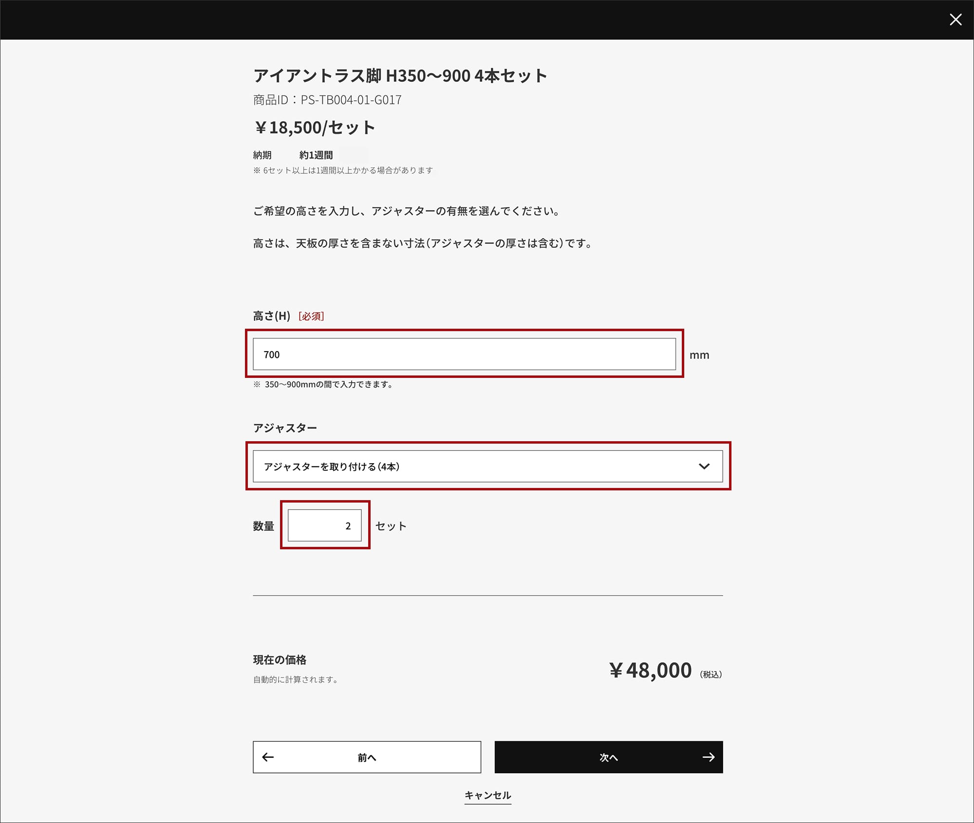 見積もりガイド | toolbox