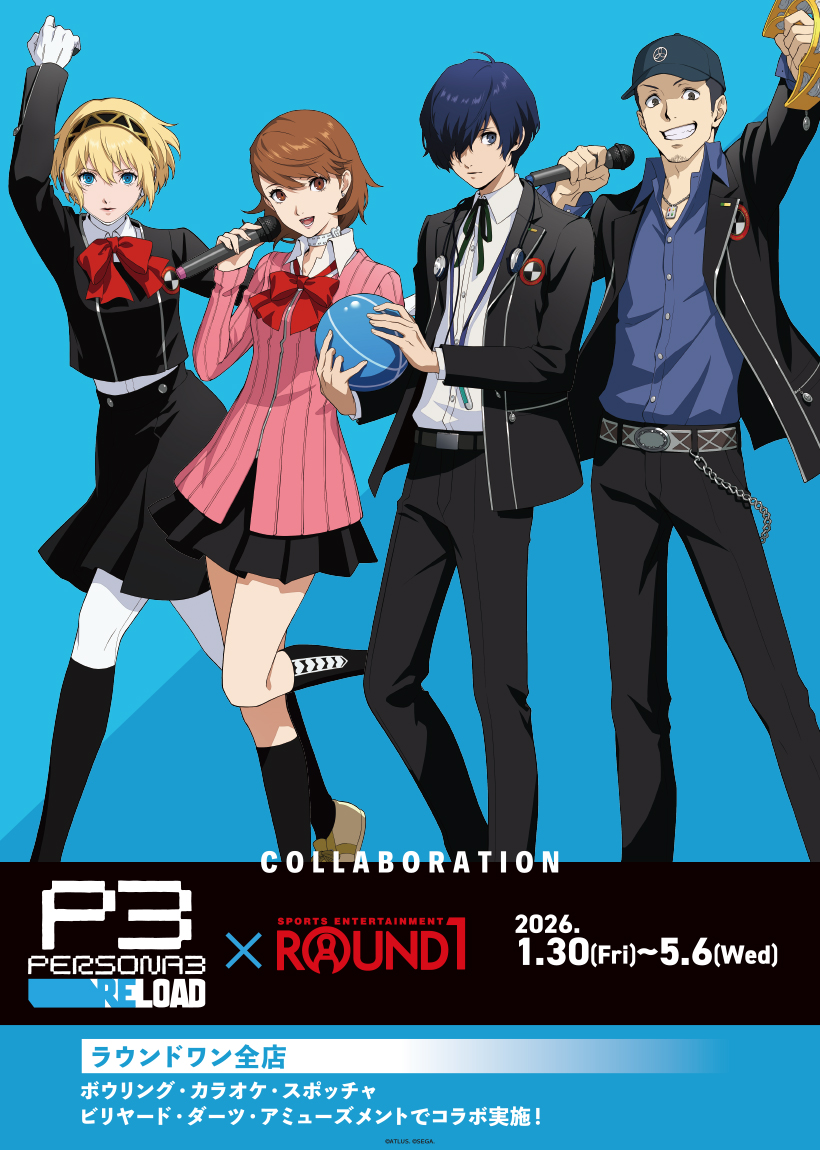 ラウンドワン | ペルソナ3 リロード × ROUND1コラボキャンペーン開催決定！